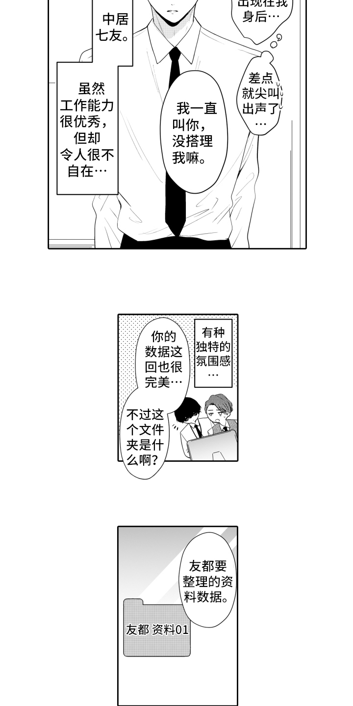 第1话3