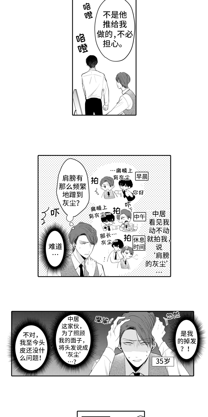 第1话6