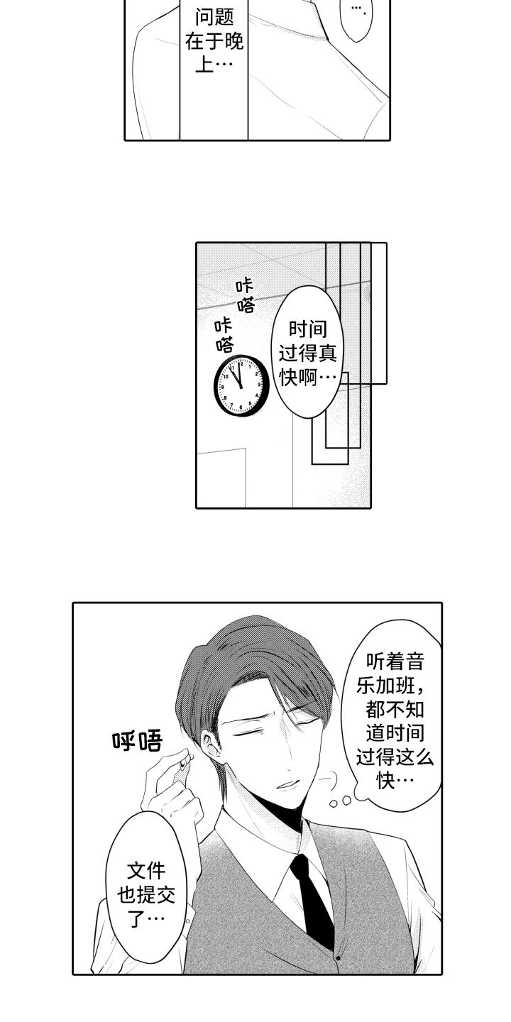 第1话8
