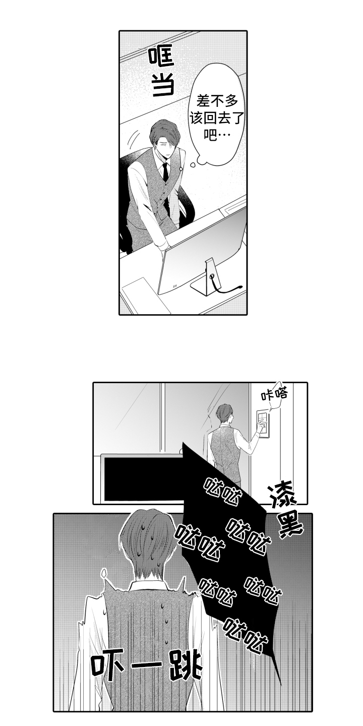 第1话9
