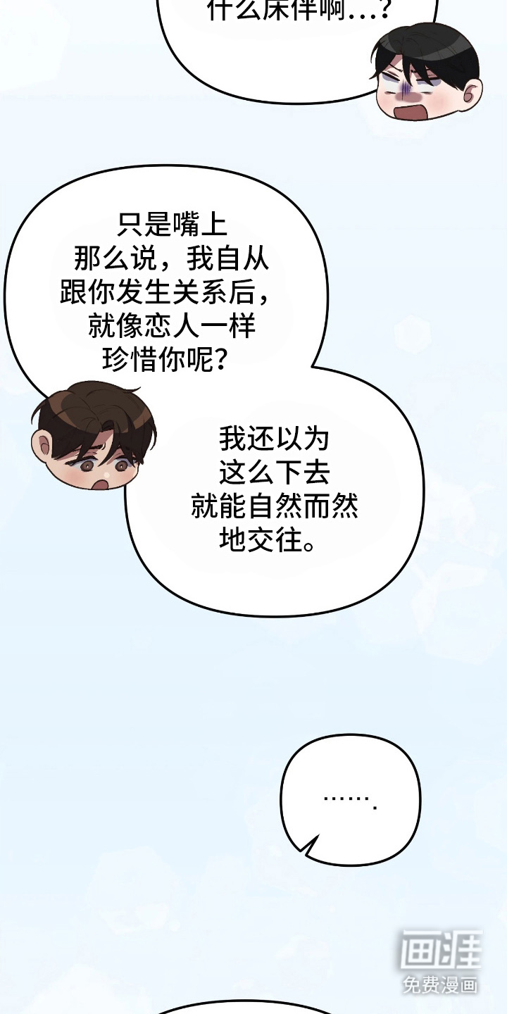 第14话29