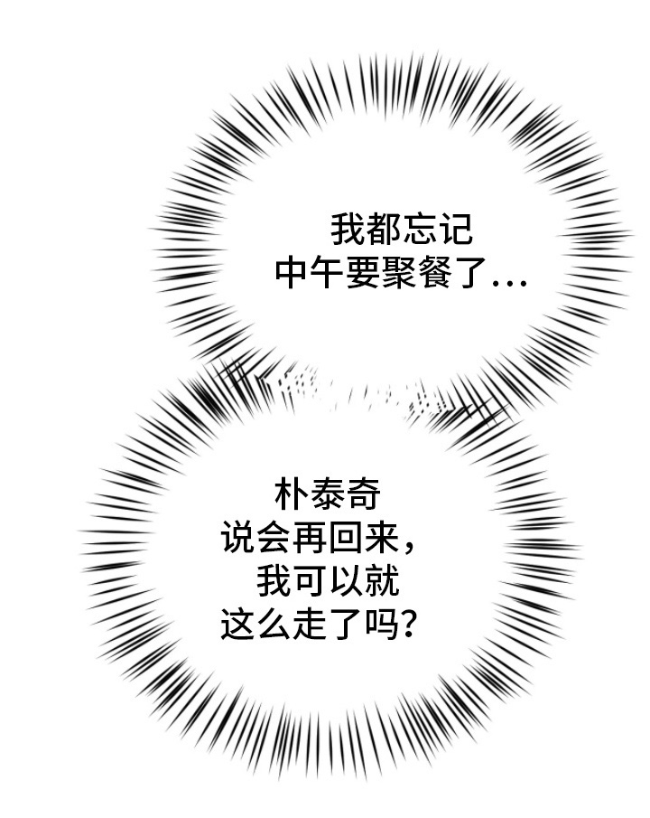 第11话34