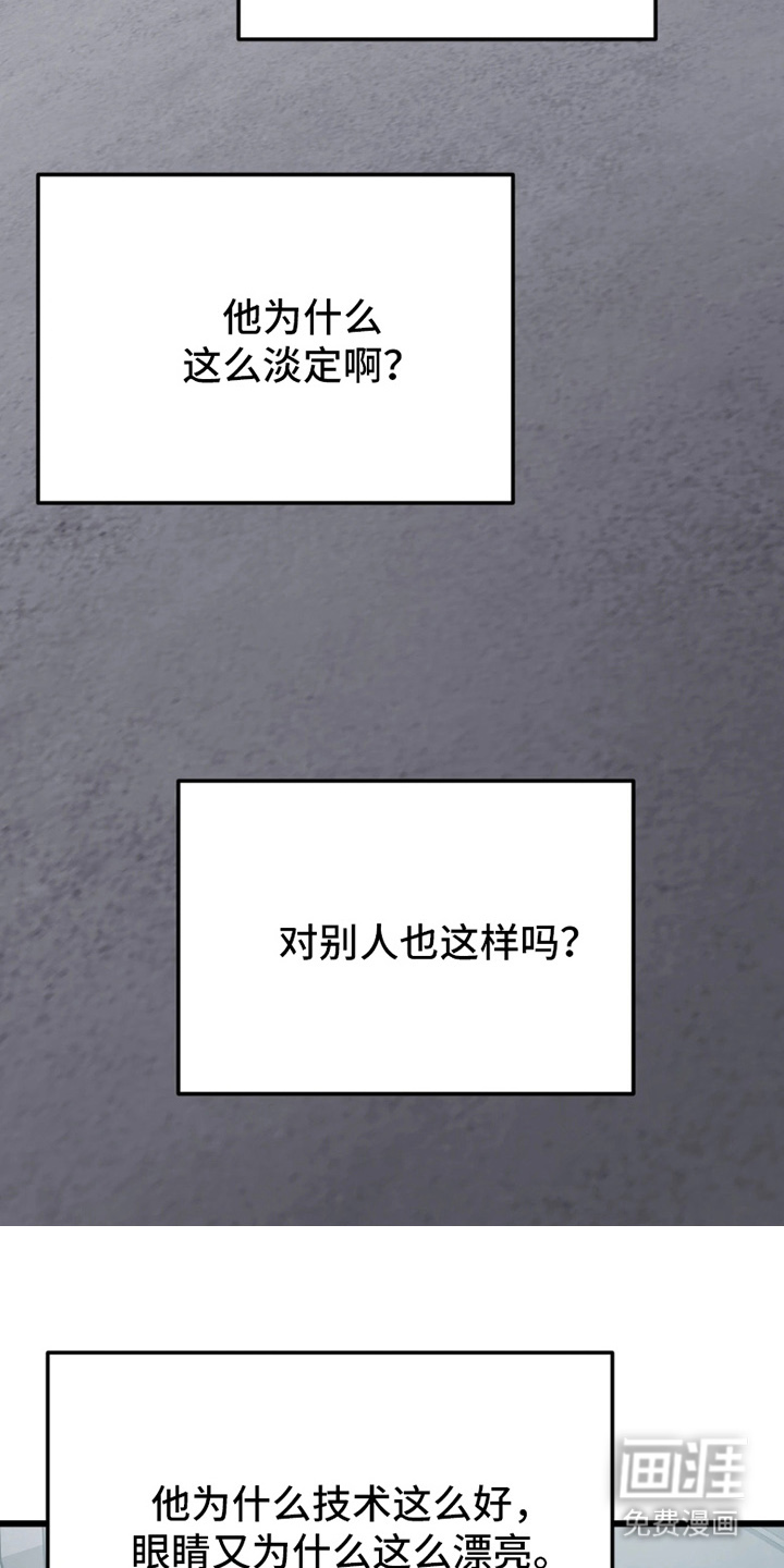 第9话17