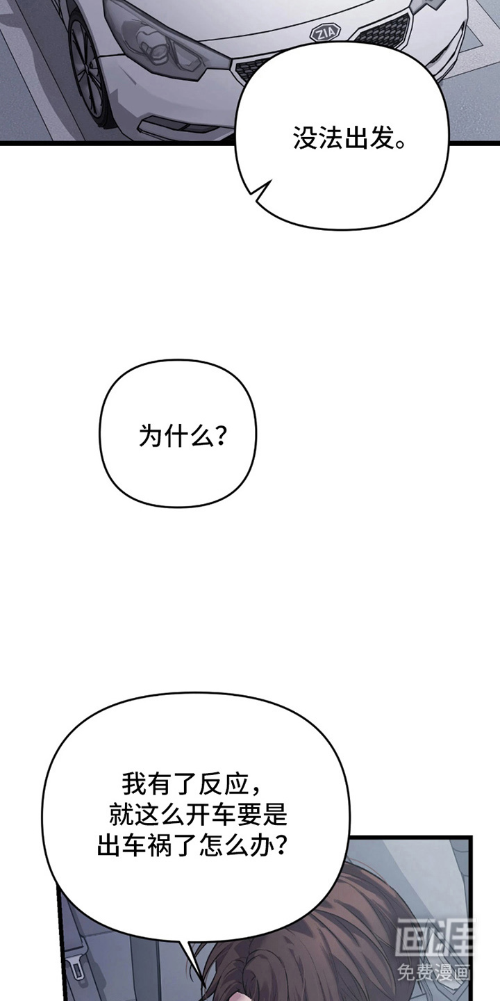 第9话3