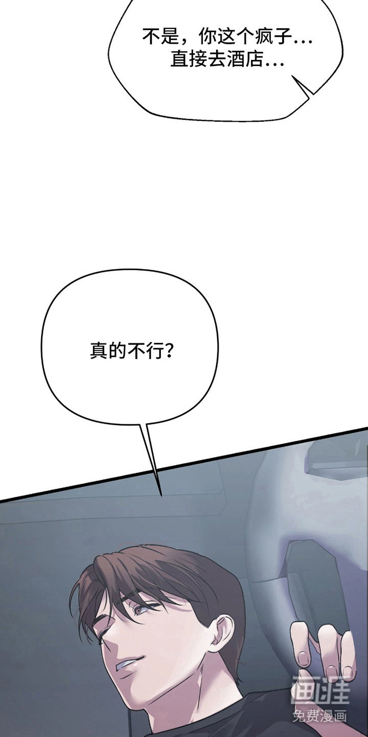 第9话7