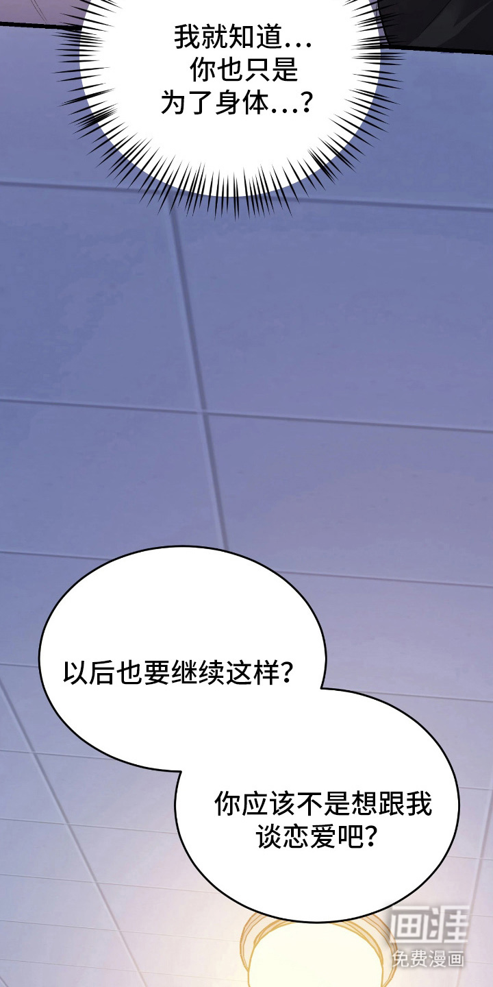第7话33