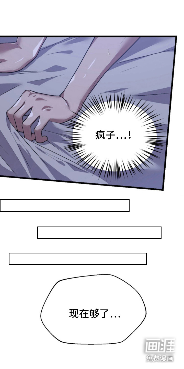 第5话14