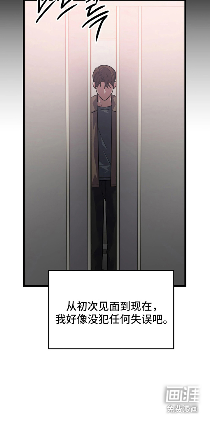 第2话5