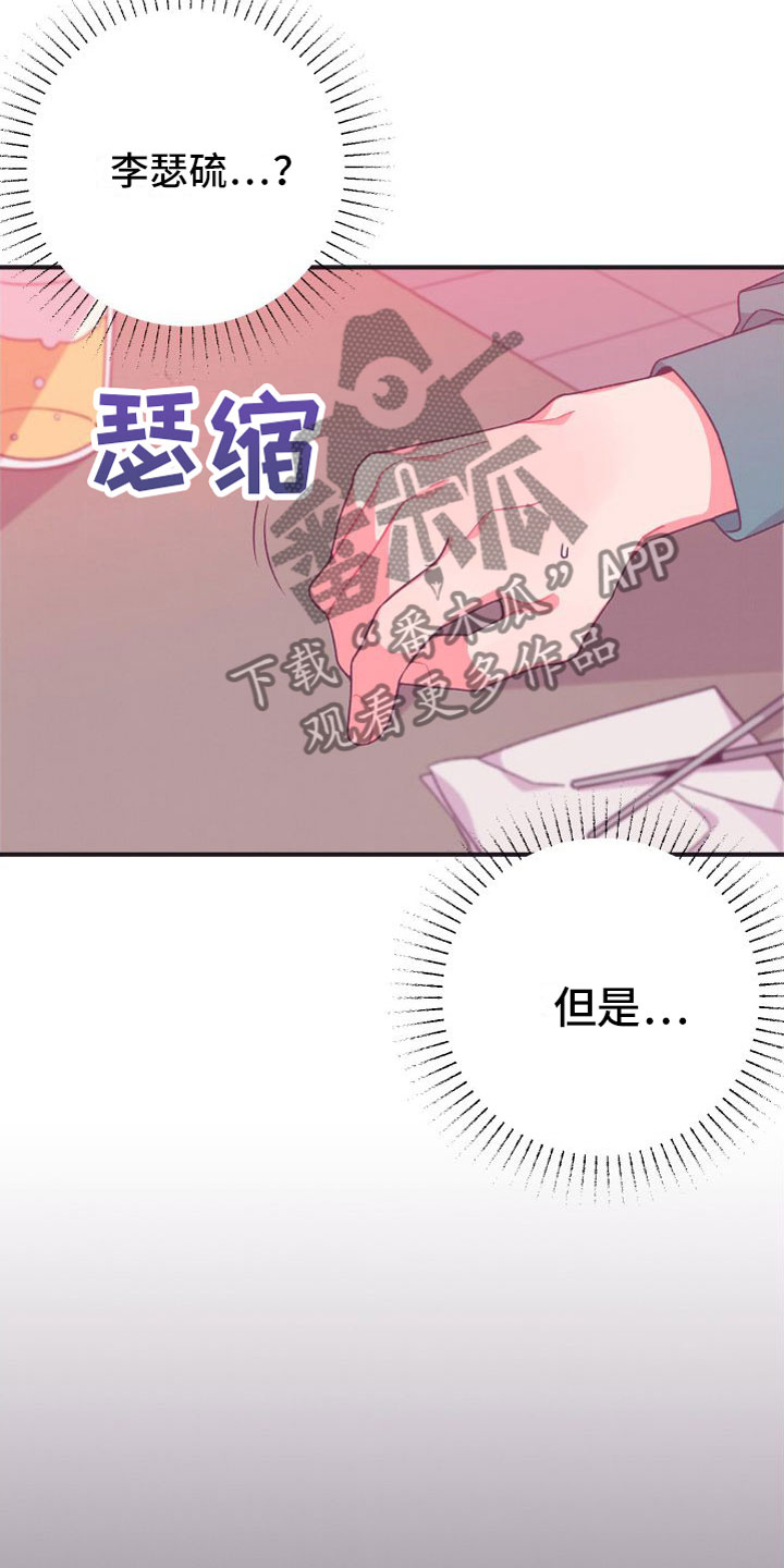 第4话3