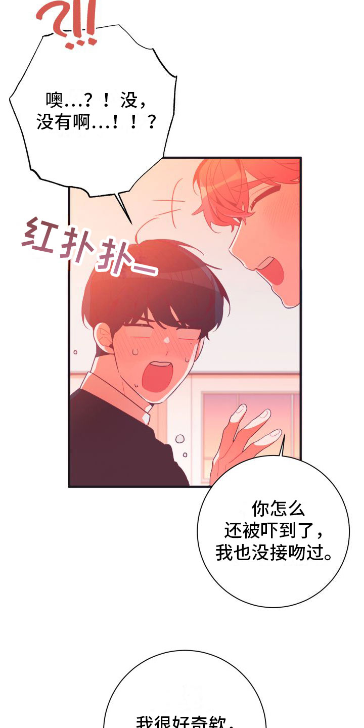 第2话12