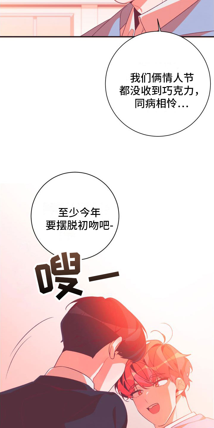 第2话14