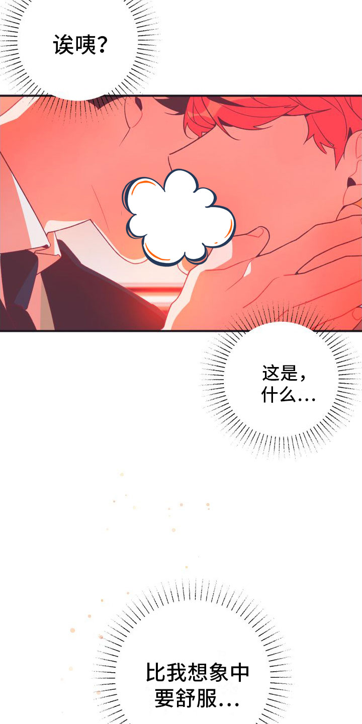 第2话16