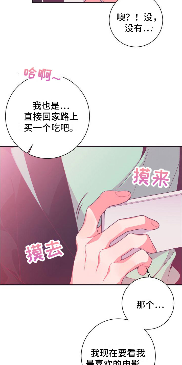 第2话2