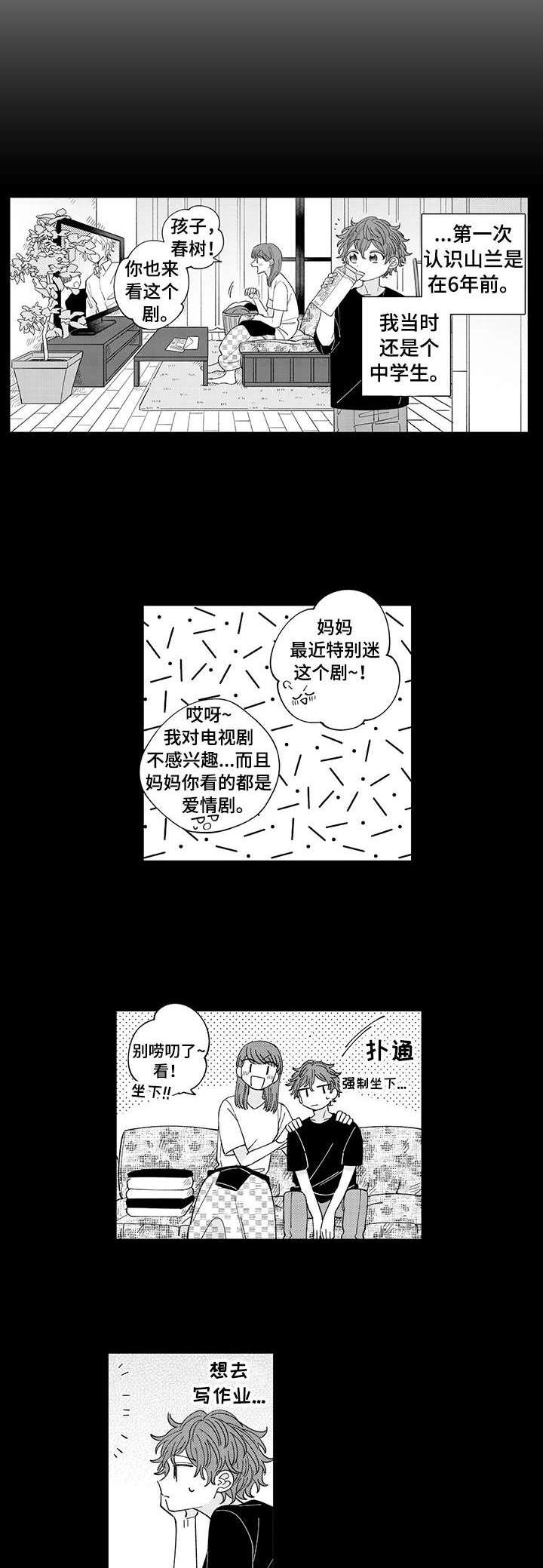 第1话0