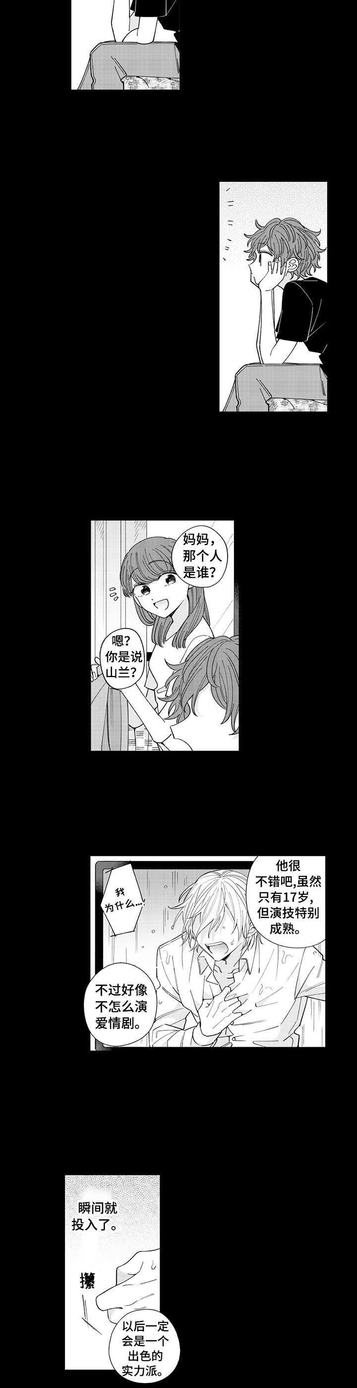 第1话1