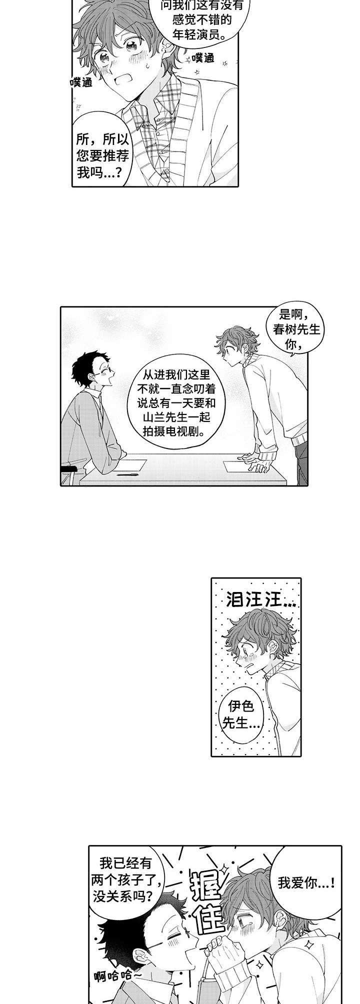 第1话5