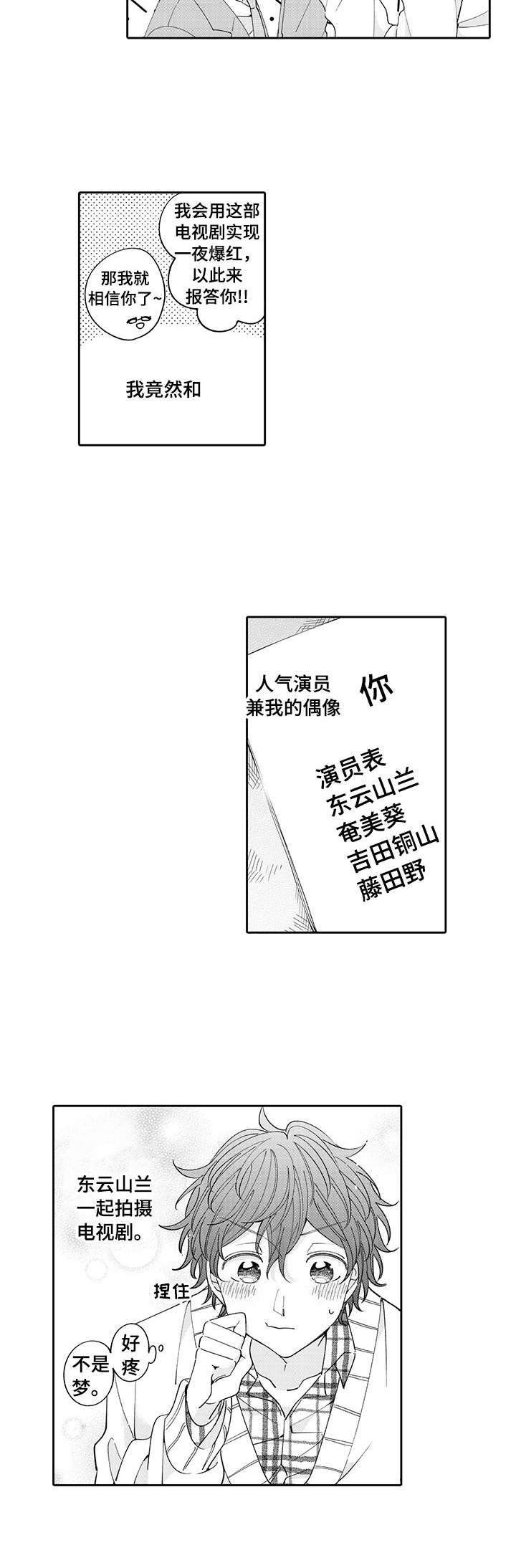 第1话6