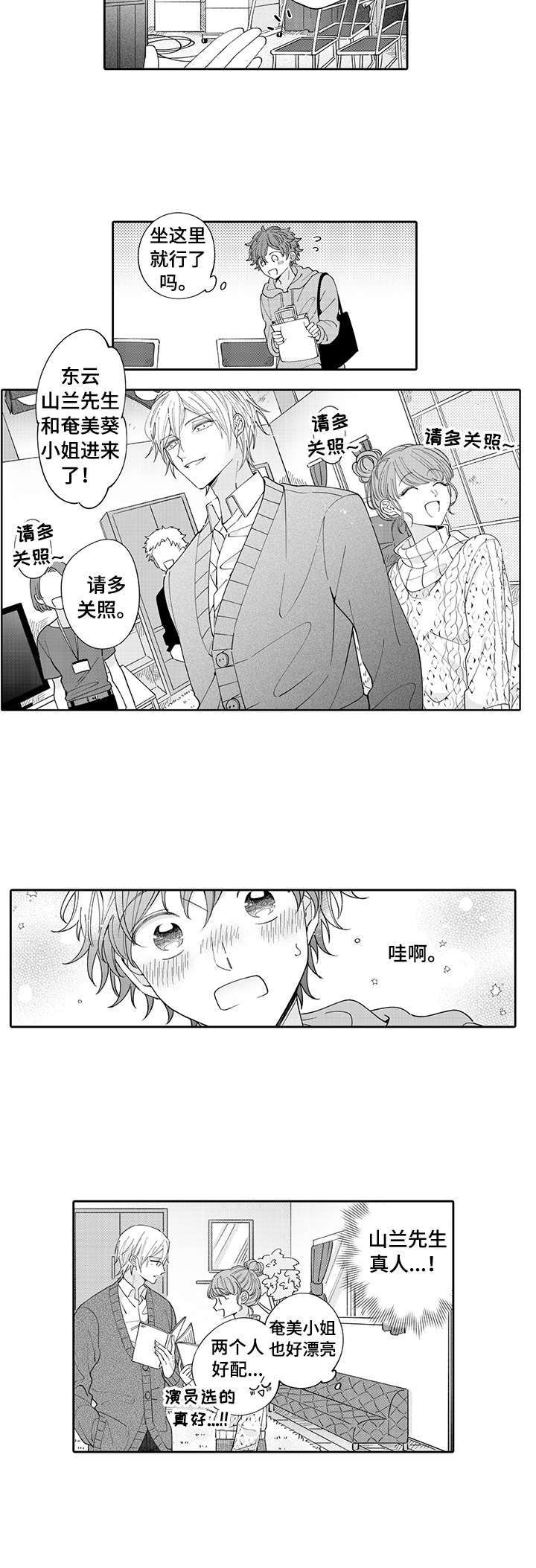 第1话8
