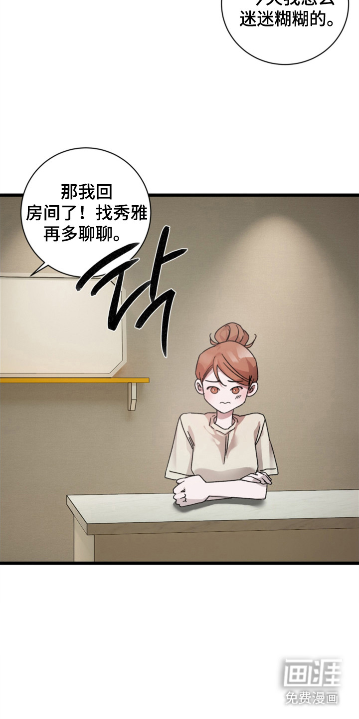 第9话5