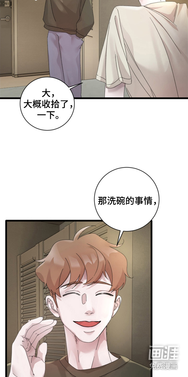 第8话14