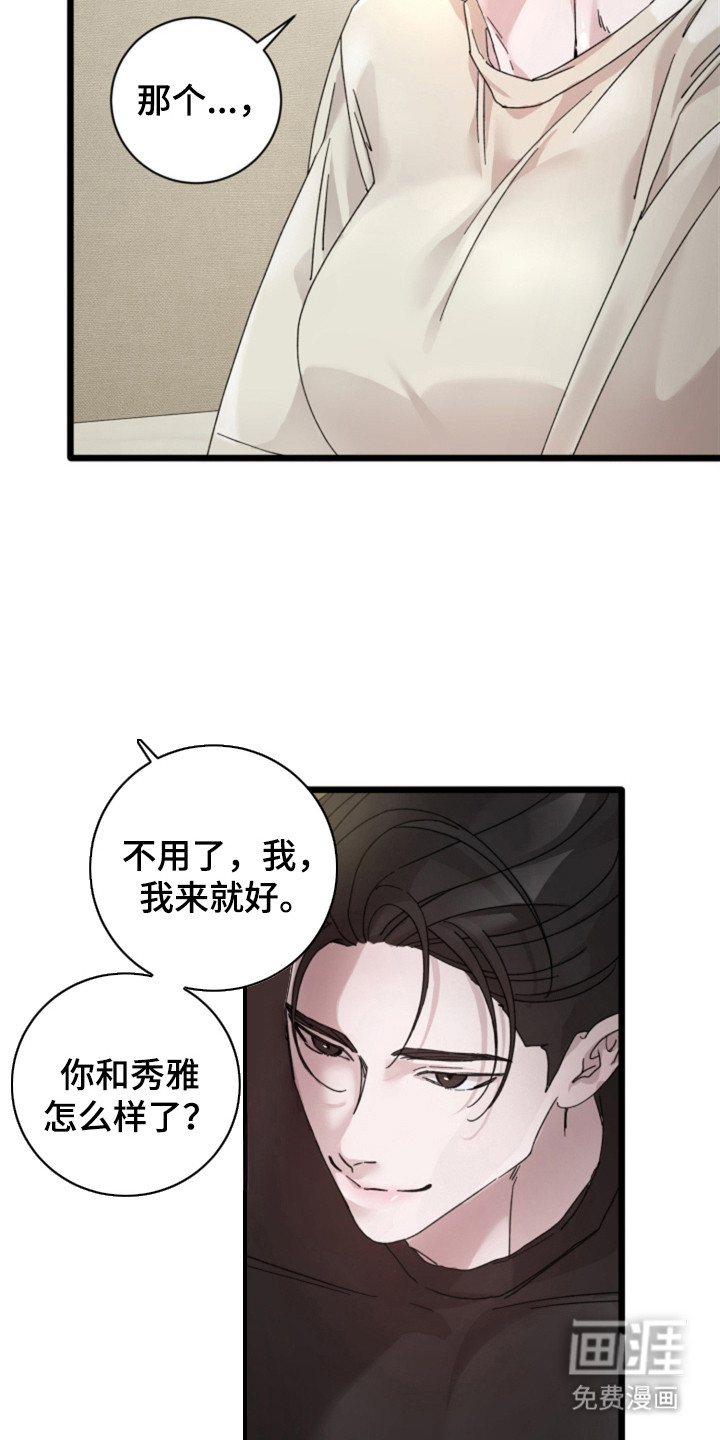 第8话16