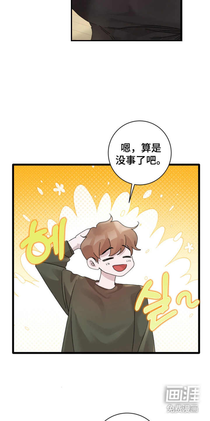 第8话17