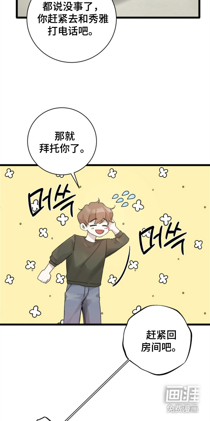 第8话23
