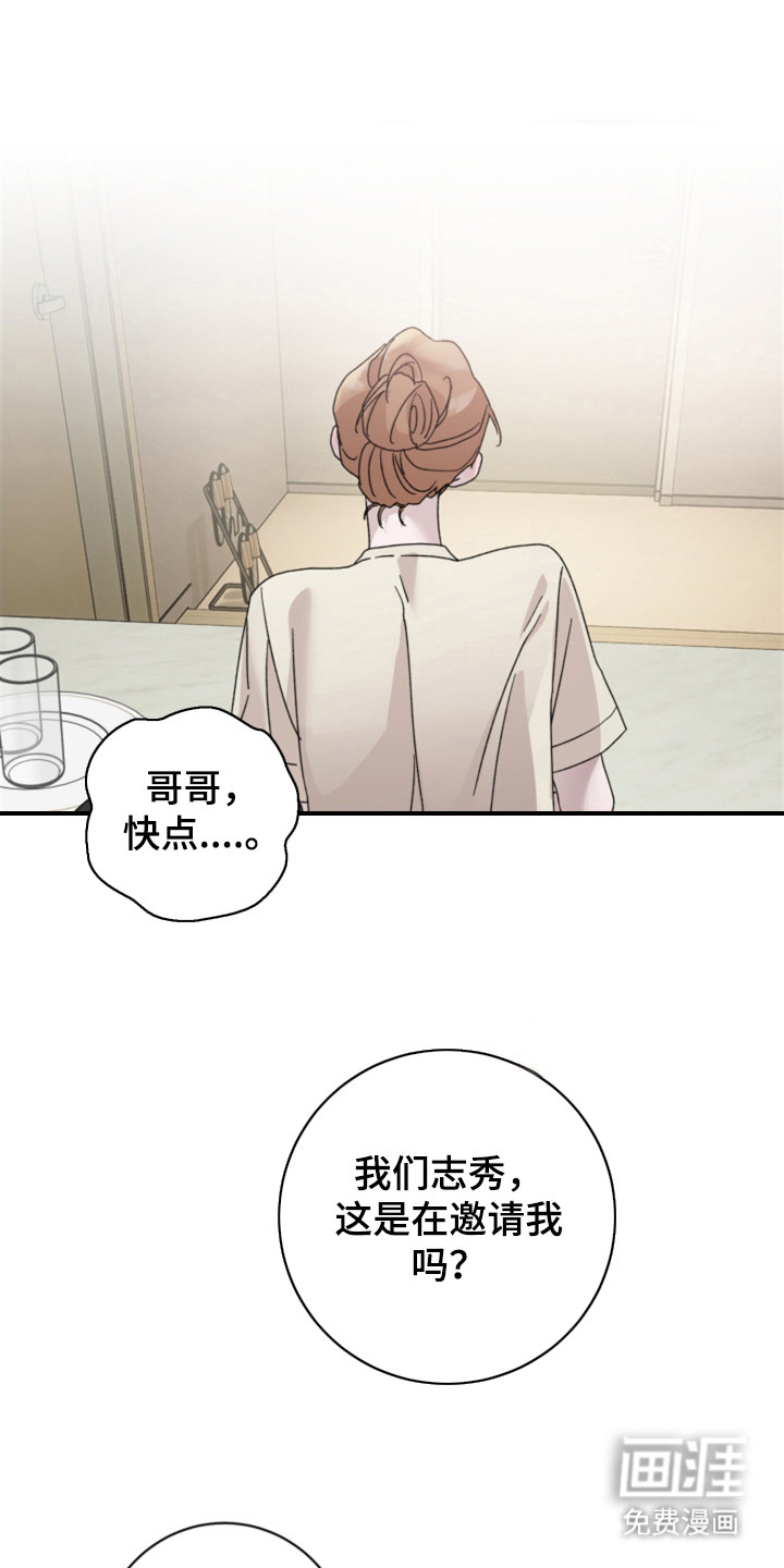 第8话3