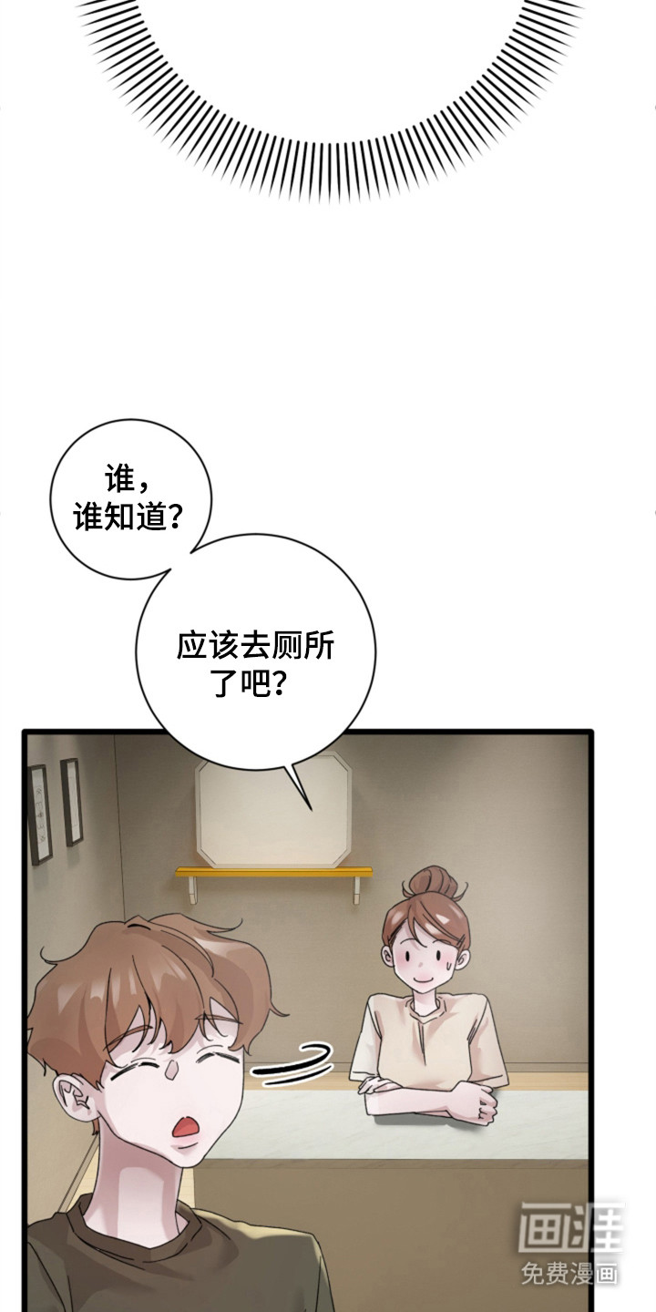 第8话9