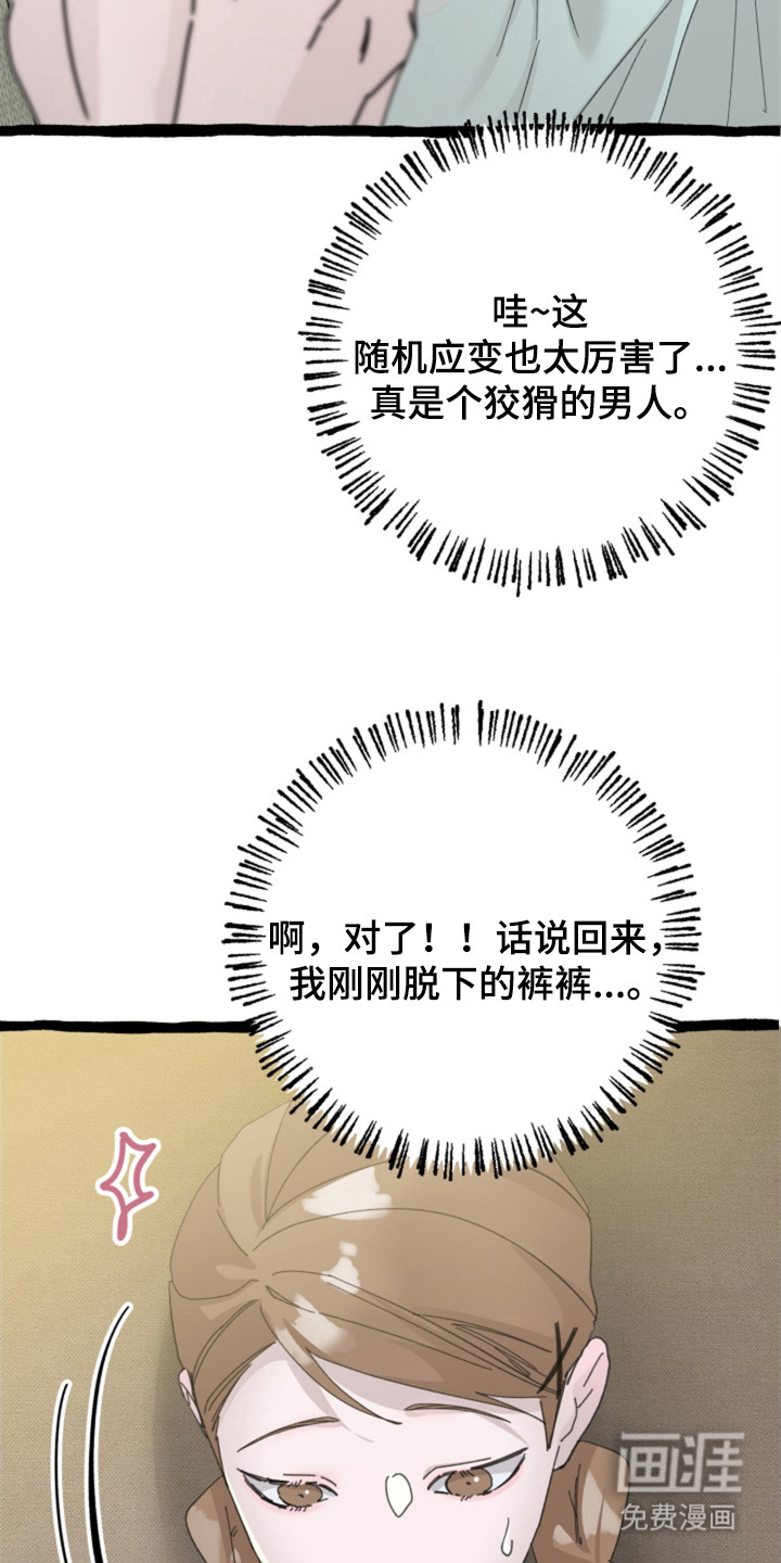 第4话4