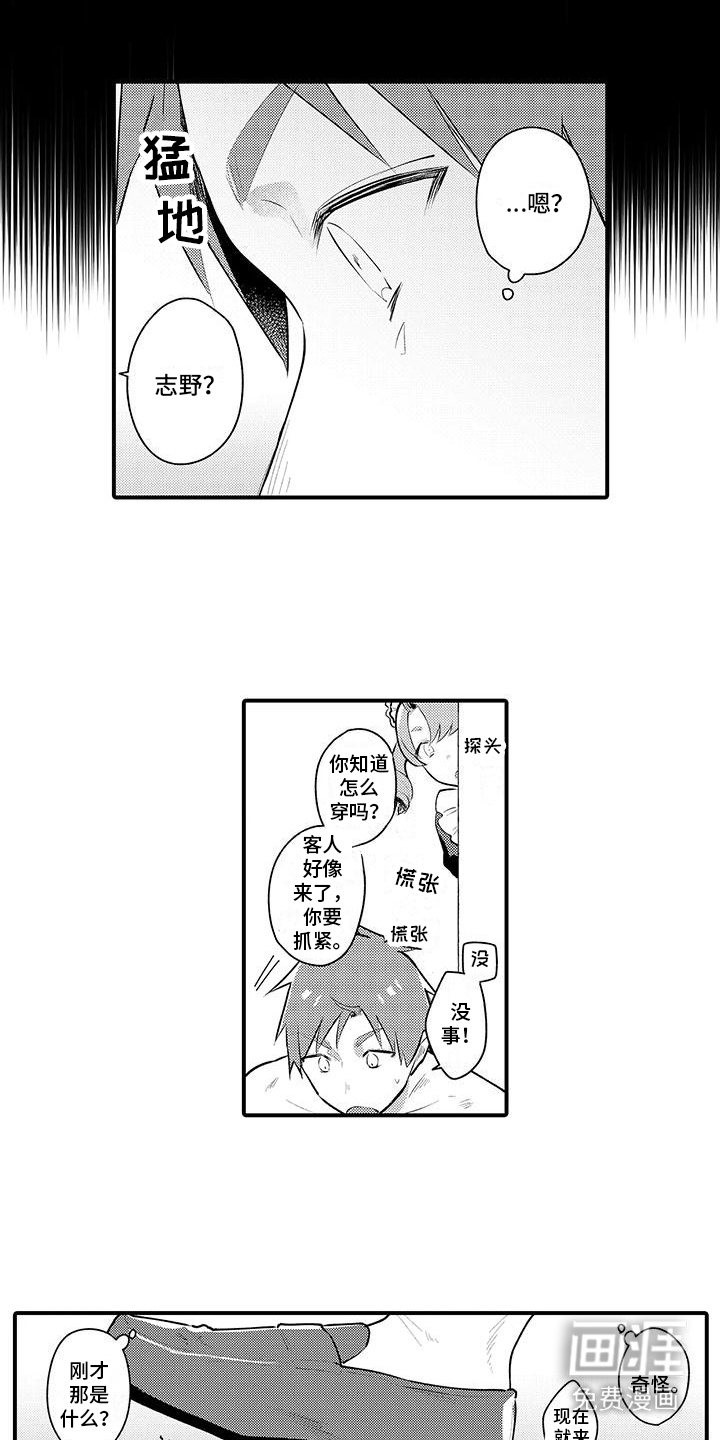 第16话10