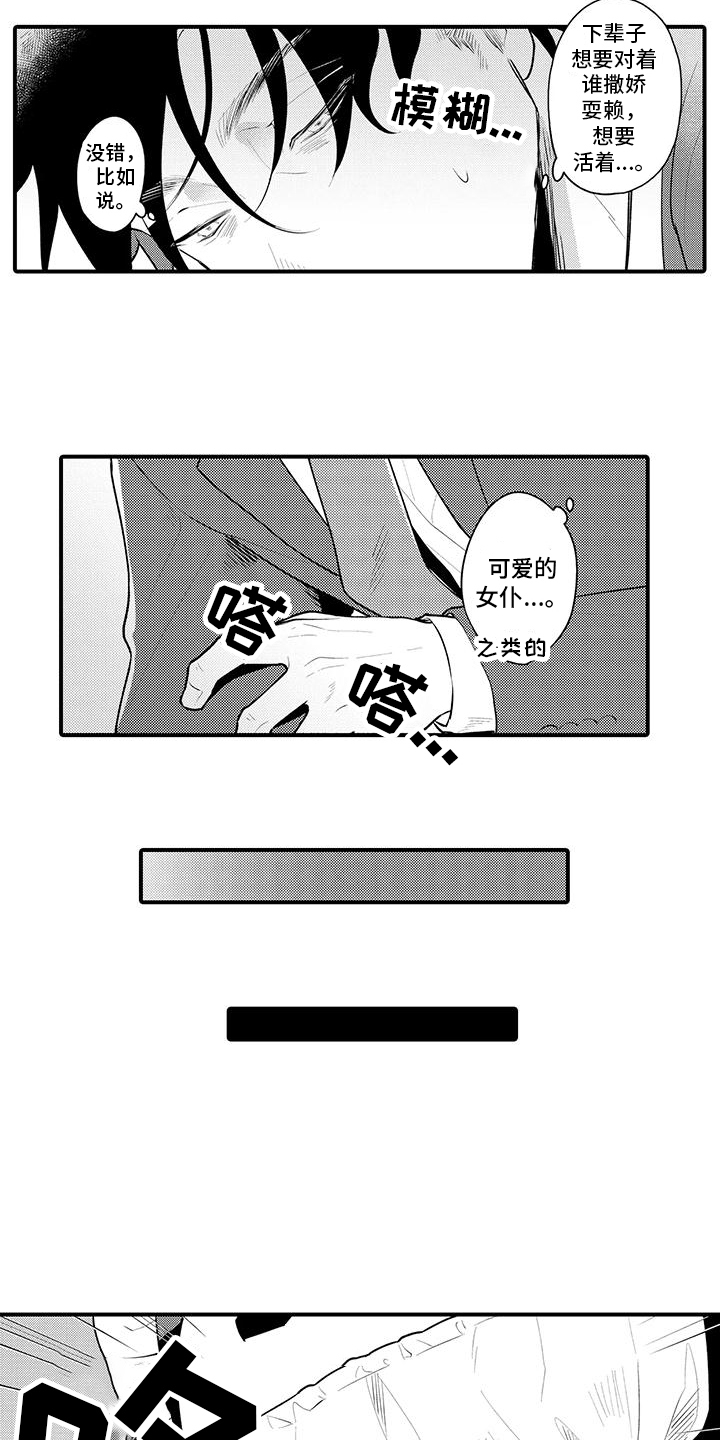 第16话2