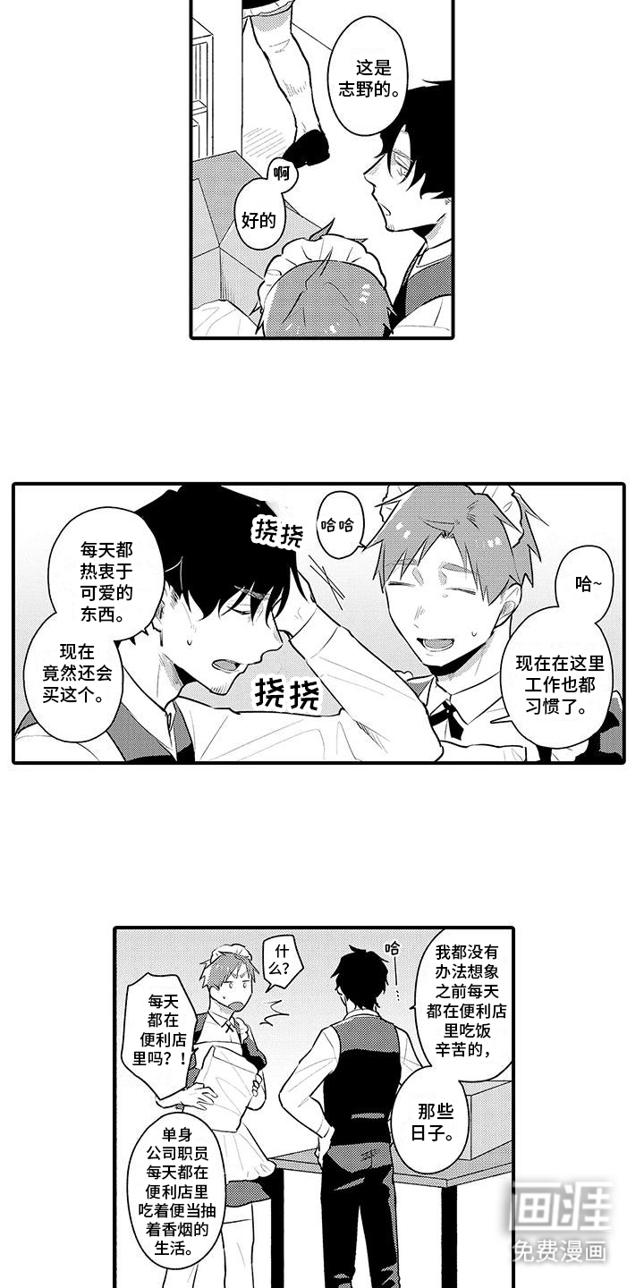 第16话6