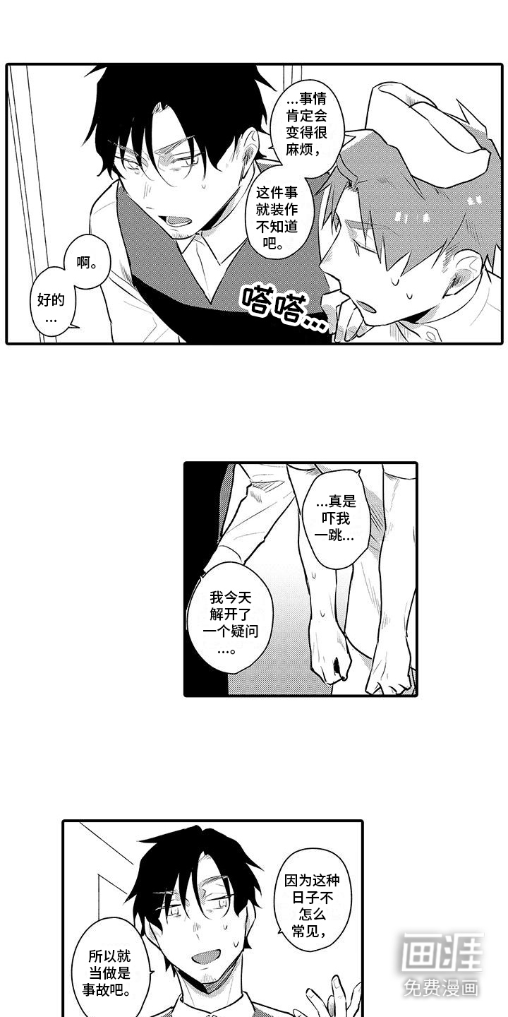第15话10