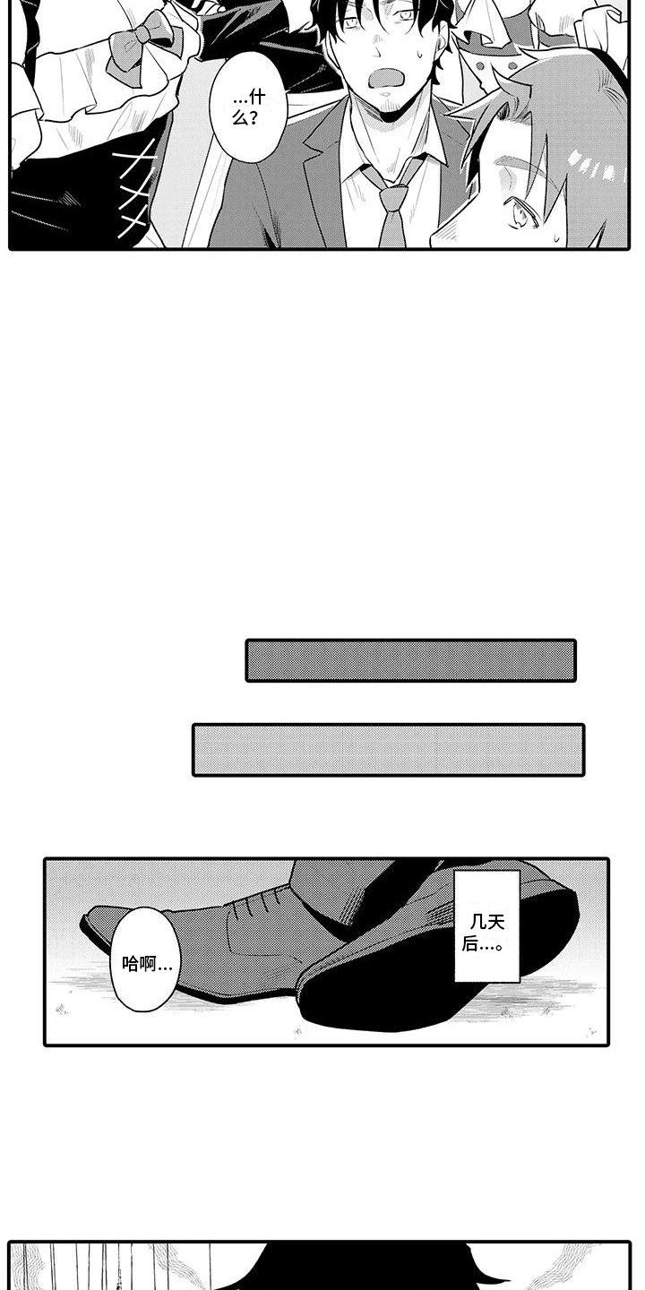 第15话3