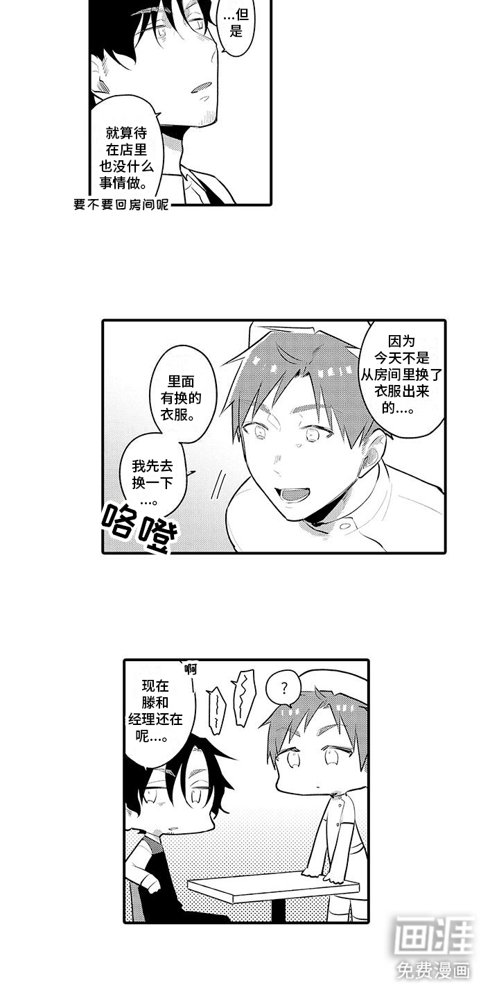 第15话6