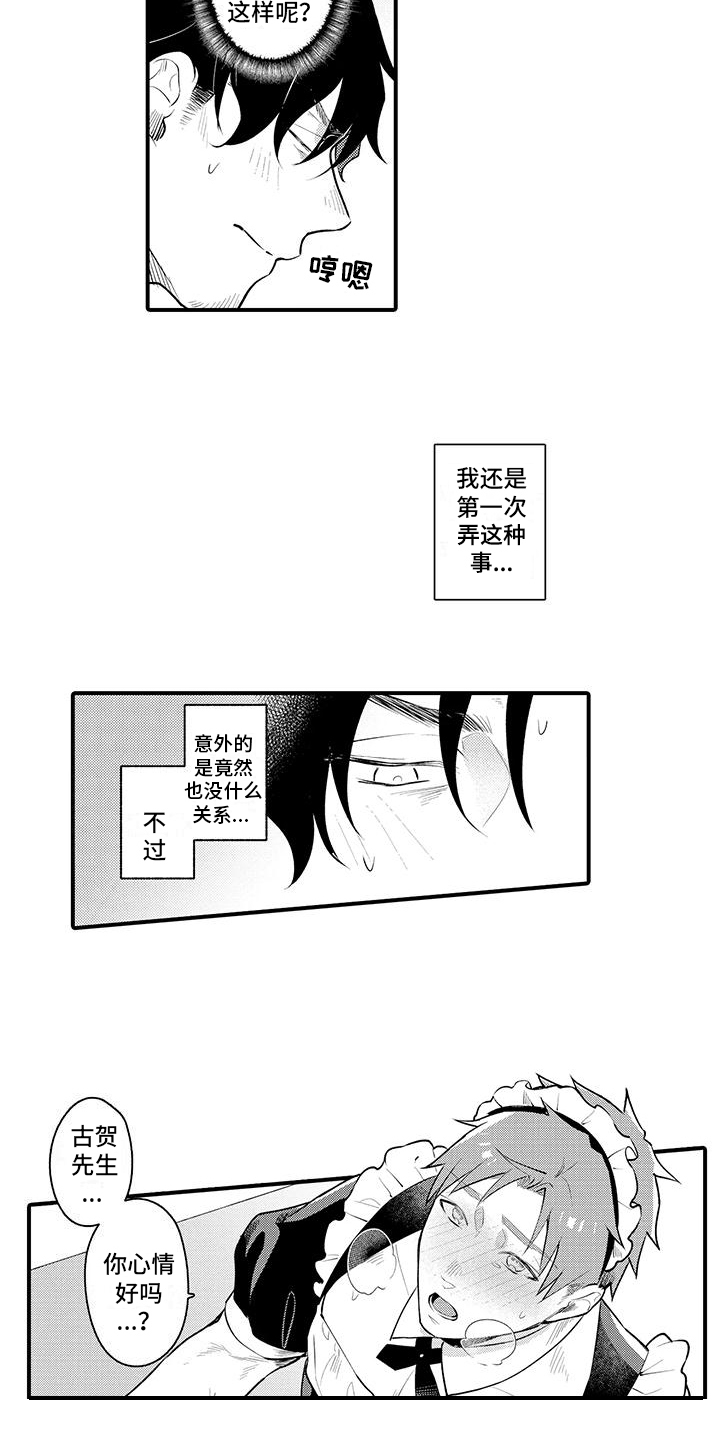 第14话1