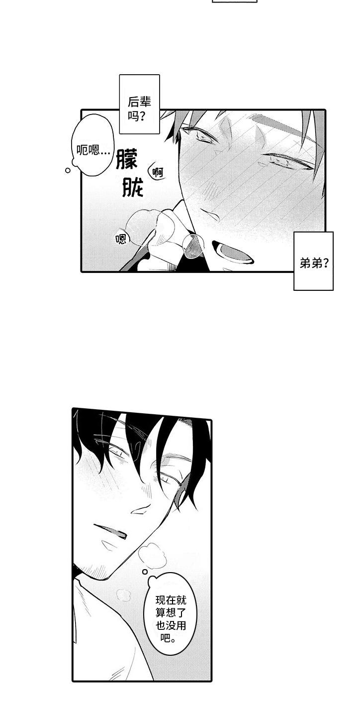 第14话3