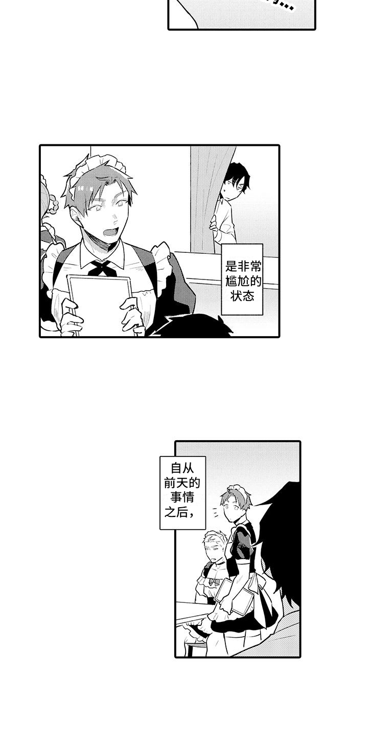 第14话5