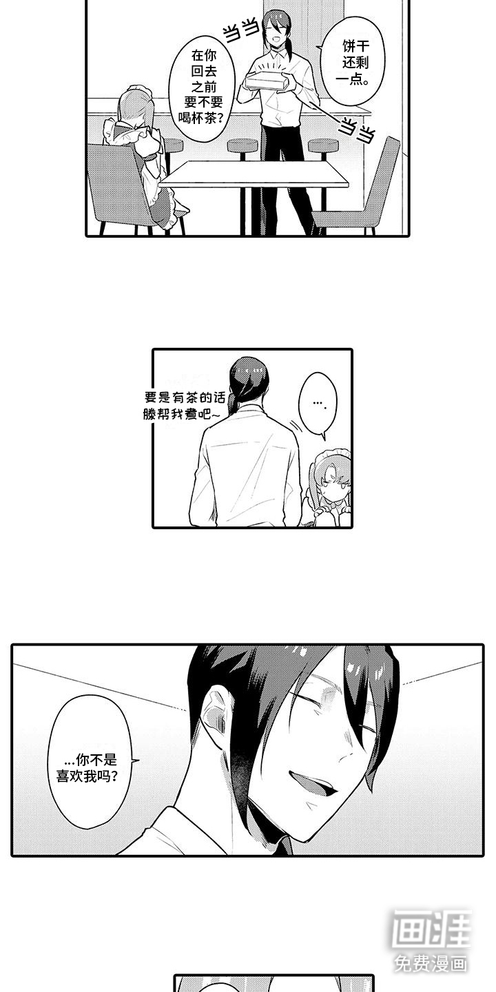 第13话8