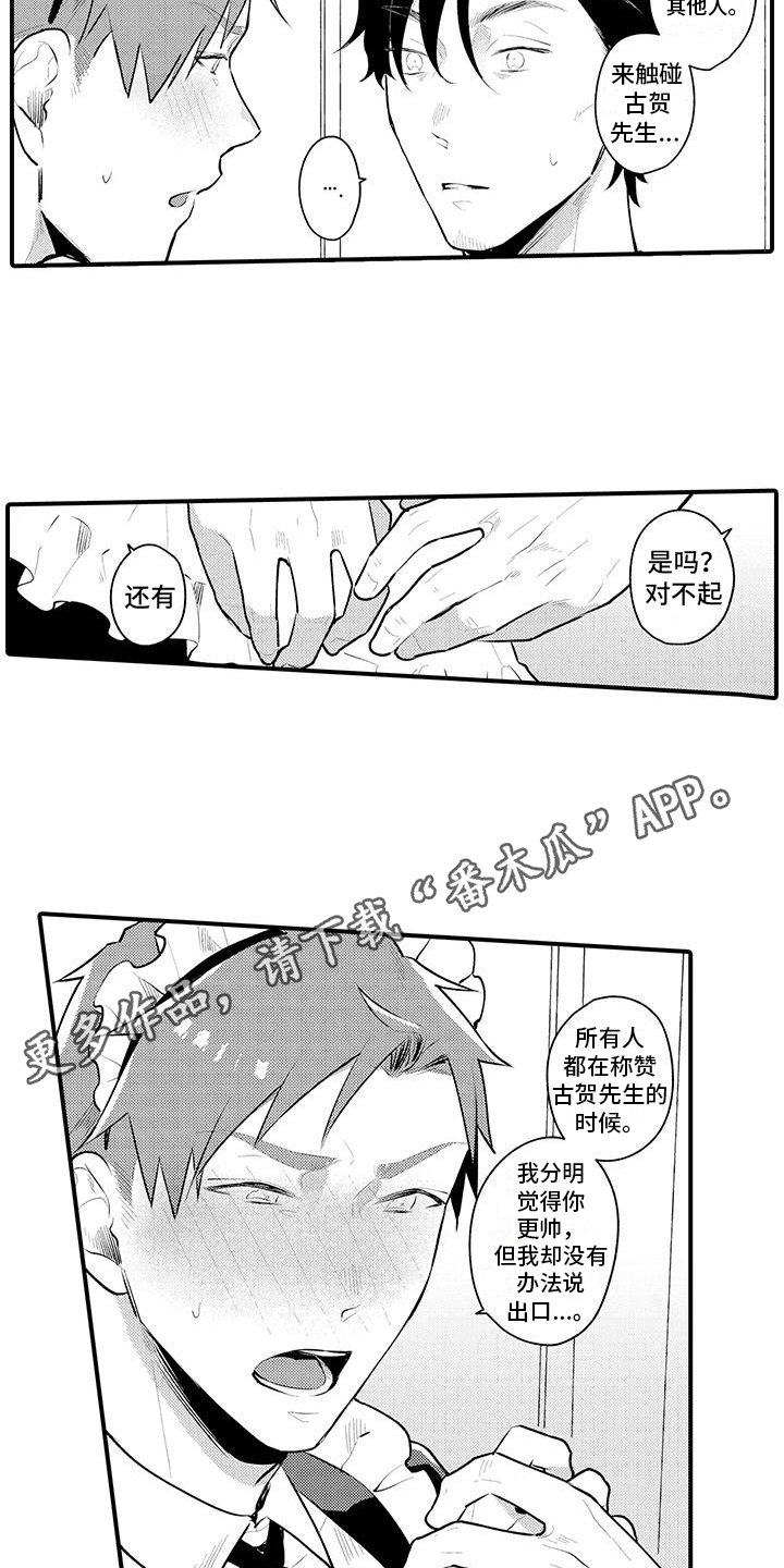 第11话3