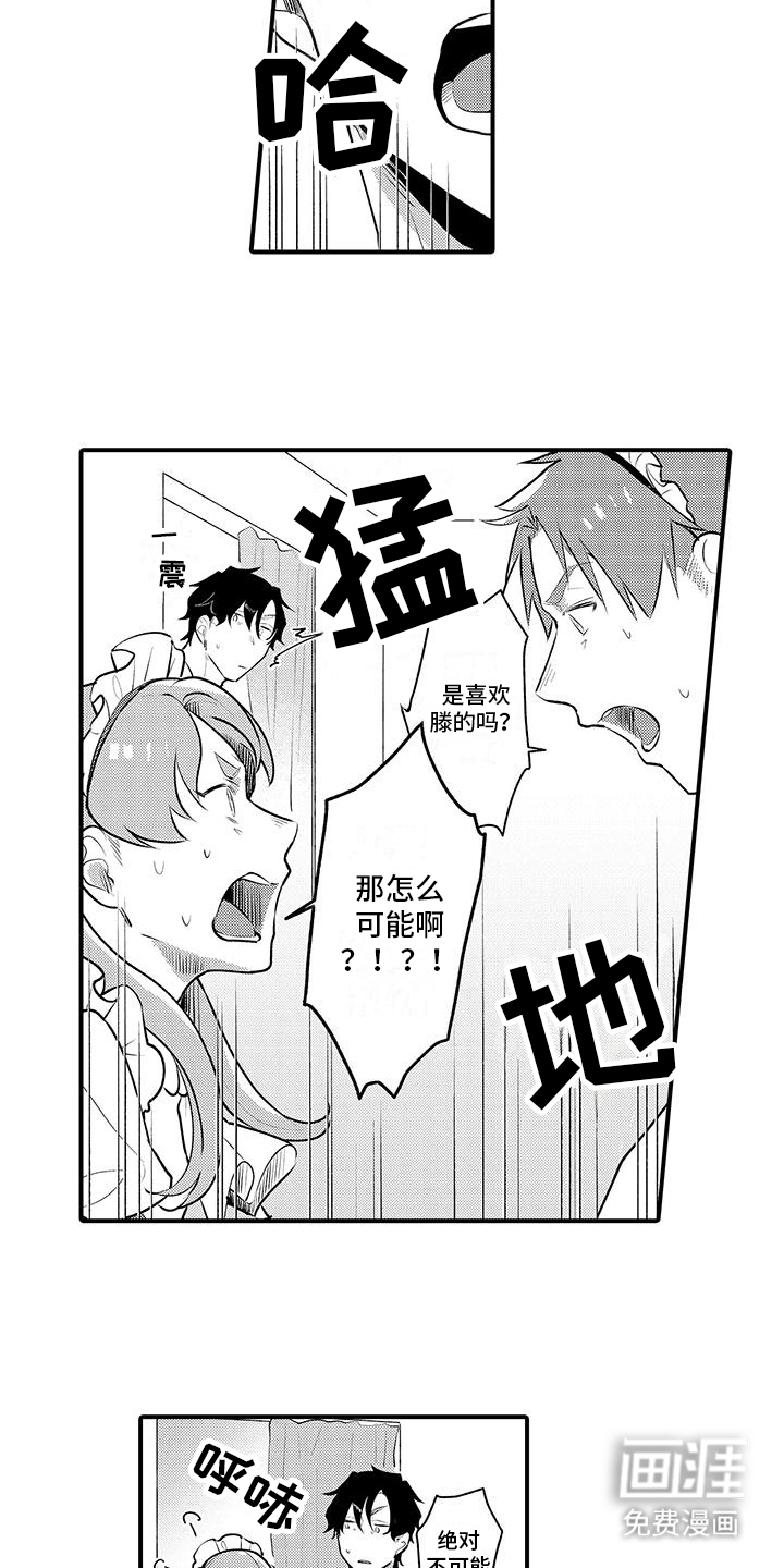 第11话7