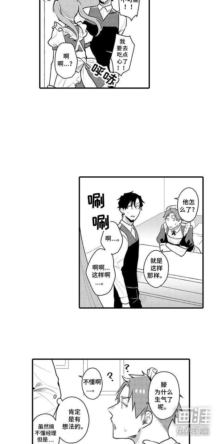 第11话8