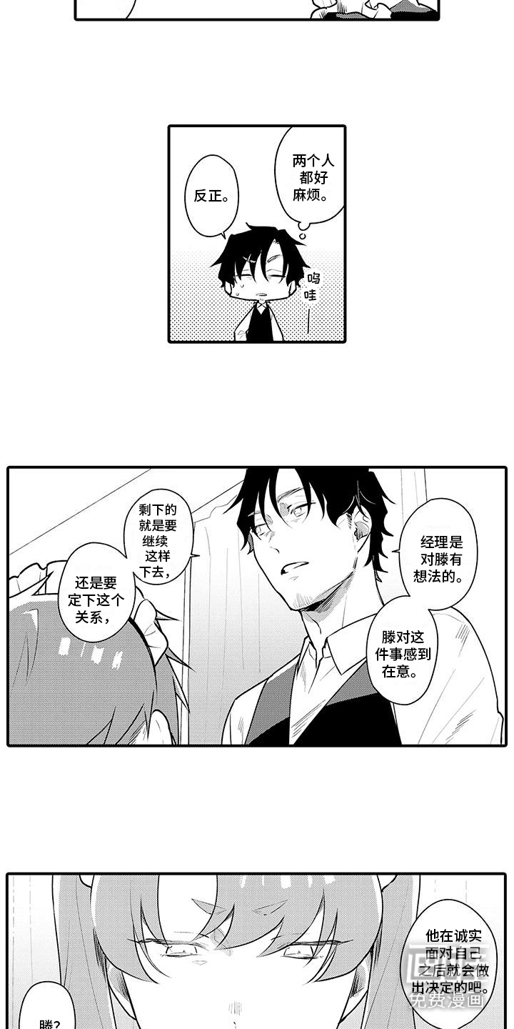 第11话9