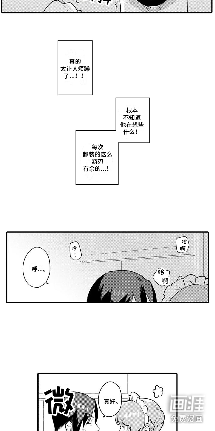 第10话8
