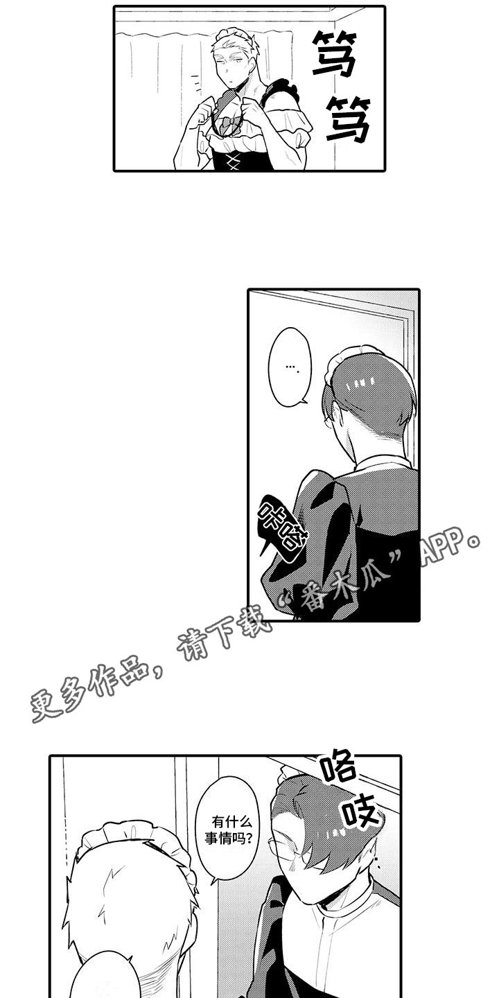 第9话3