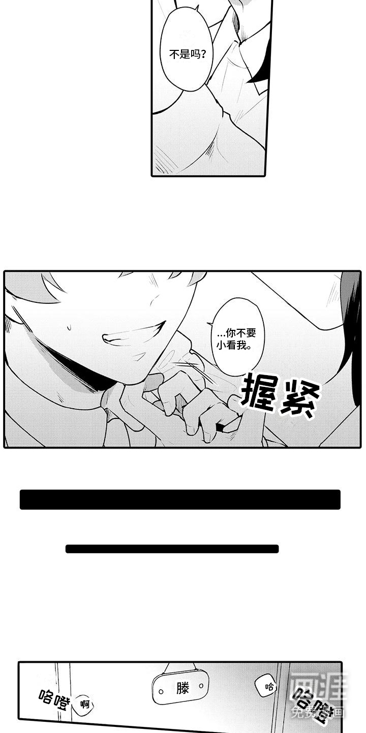 第9话6