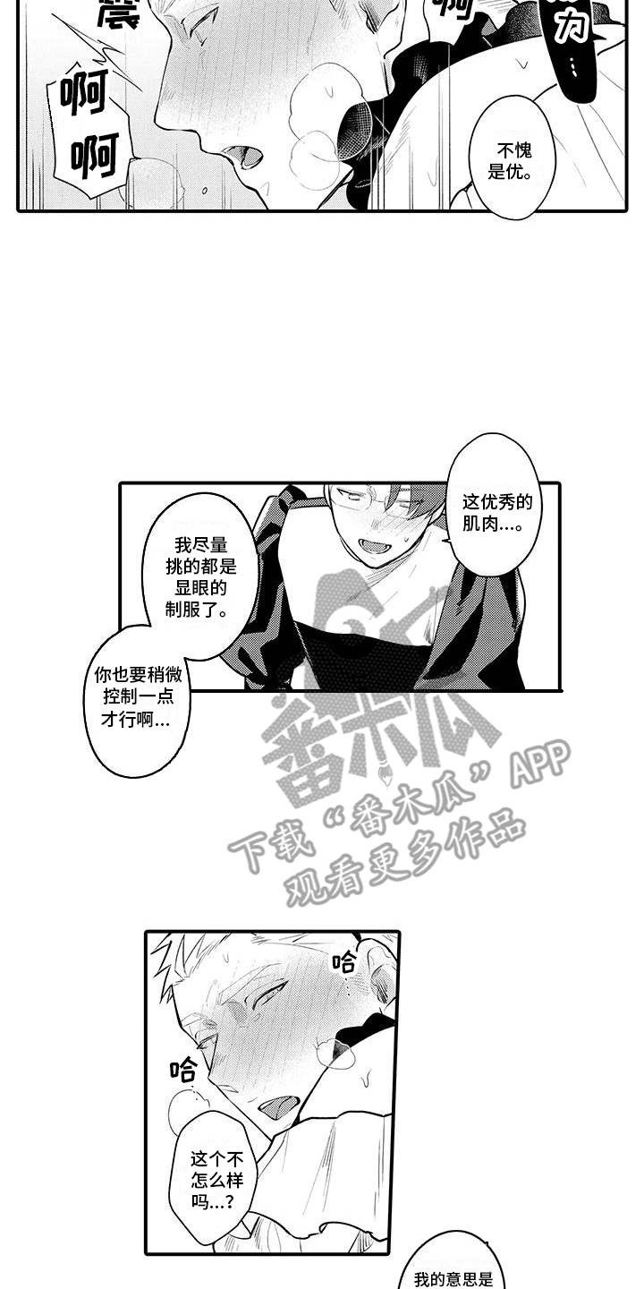 第8话1