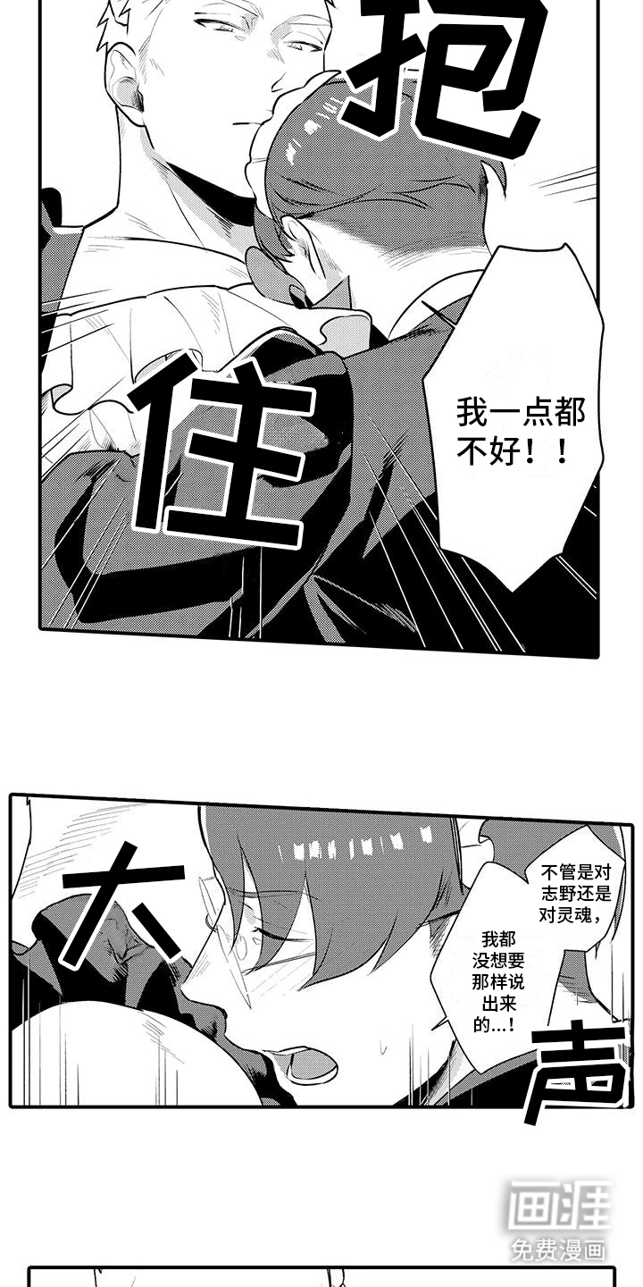 第8话5