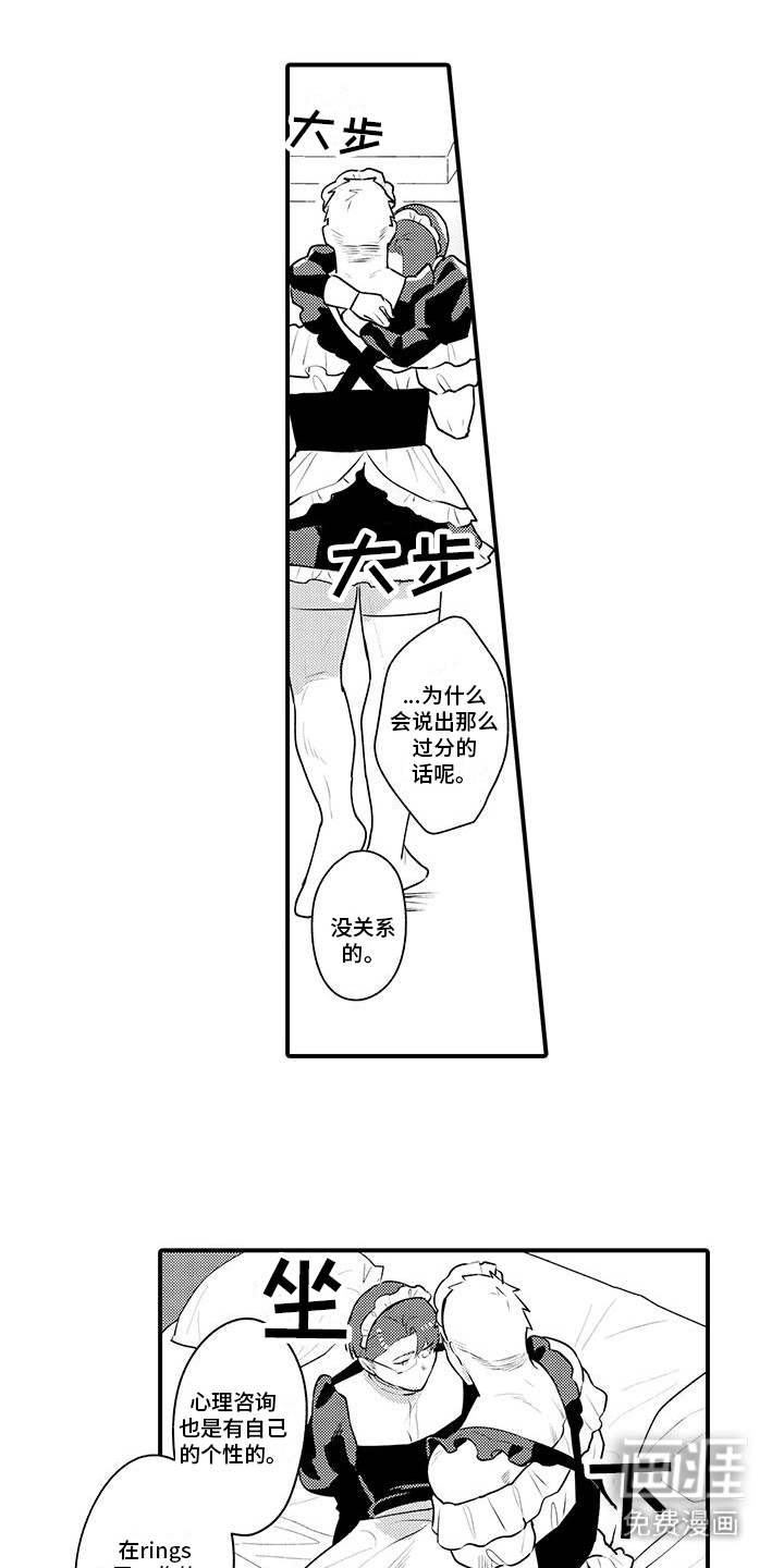 第8话7